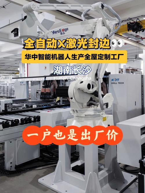 智能驱动，定制未来 华中智能机器人生产线赋能全屋定制工厂再升级