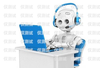 电销机器人 引领销售革命的创新力量与主流制造商全景解析
