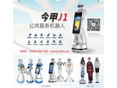 广州今甲智能J1大堂商用服务机器人 报价、营销价值与销售指南